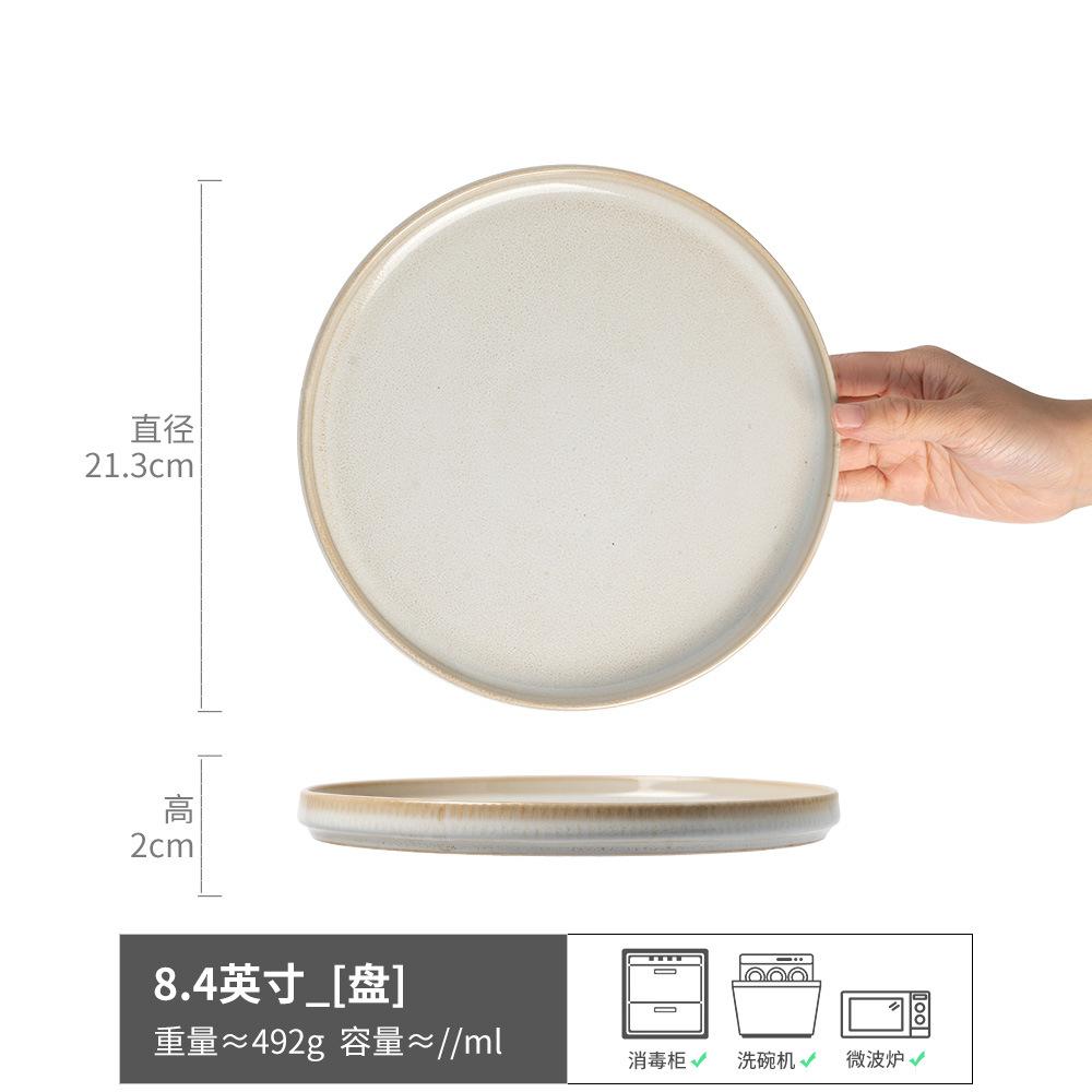 Japanese Retro Ceramic Plate, High-End Exquisite Restaurant, Steak, Pasta Plate, Dessert, Large Plate, Household Tableware