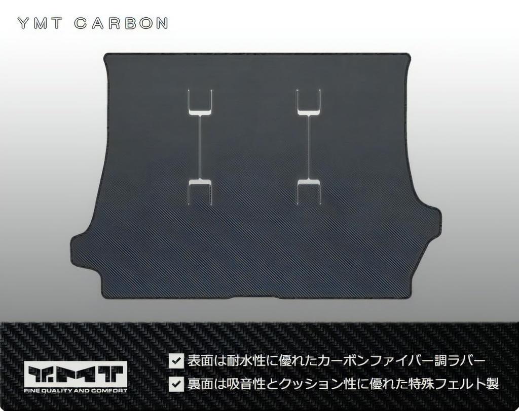 Rubber Luggage Mat for the New Crosstar GT Series YMT Carbon-look Freed/Freed (6-seater/7-seater)