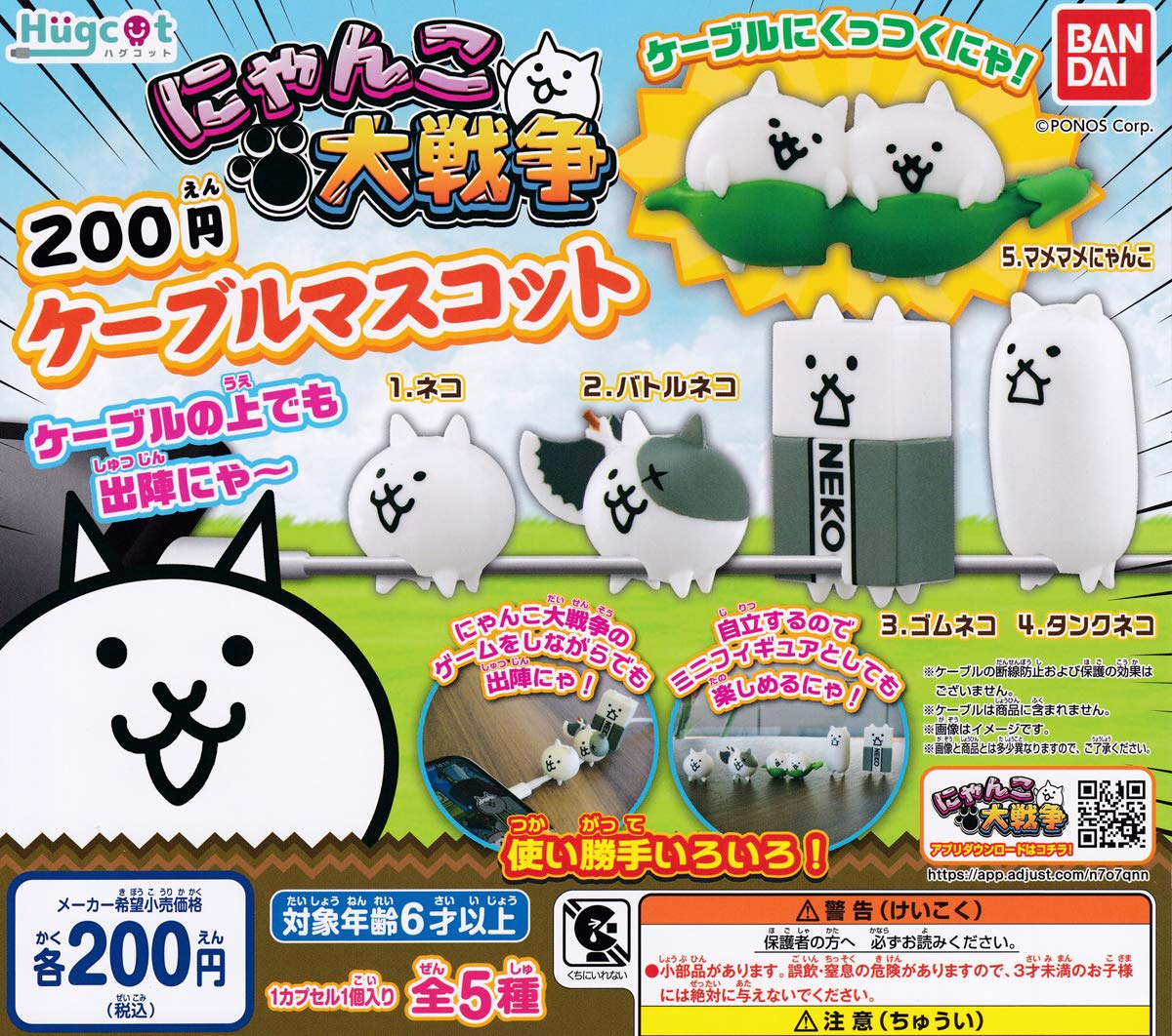 

Hugcot The Battle Cats Set of Gacha Capsule Toy [Complete 5]