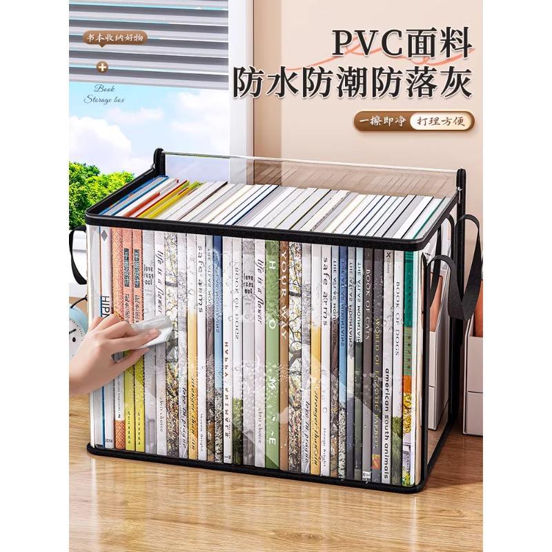 Storage Box Bookcase Foldable Classroom Book Loading and Sorting Box Student Transparent Book Storage Box Book Storage Bag