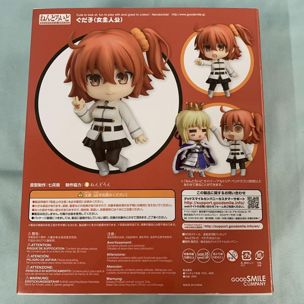 [USED] Nendoroid Gudako "Fate/Grand Order
