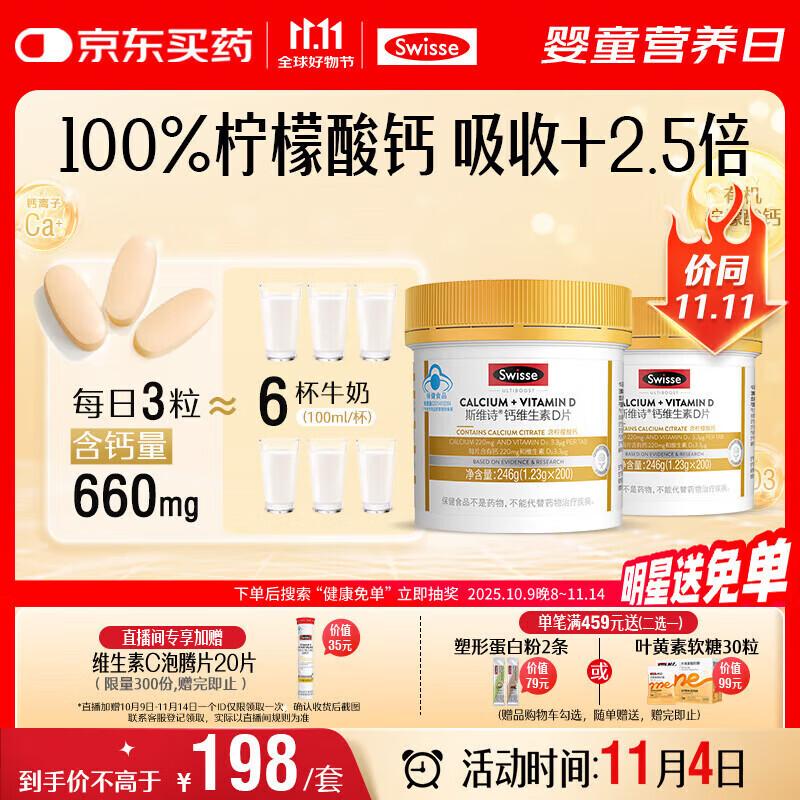 Swisse Mini Calcium Citrate + Vitamin D Supplement