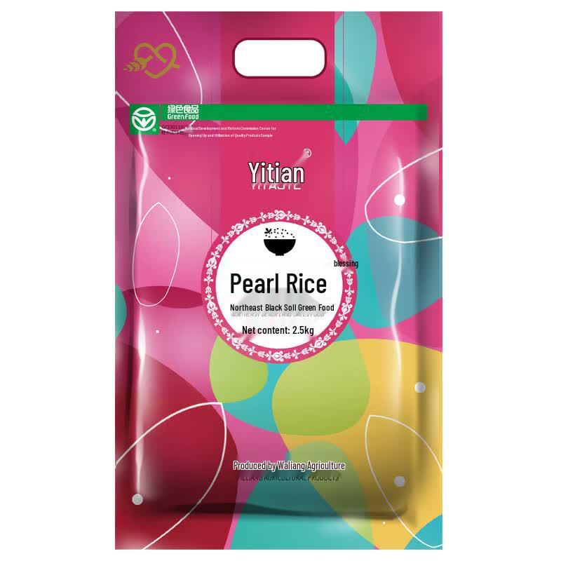 Yitian Yicai Pearl Rice