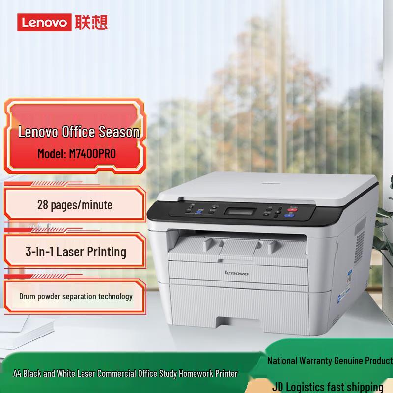 

Lenovo M7400Pro A4 Monochrome Laser Multifunction Printer CN plug (adapter included)