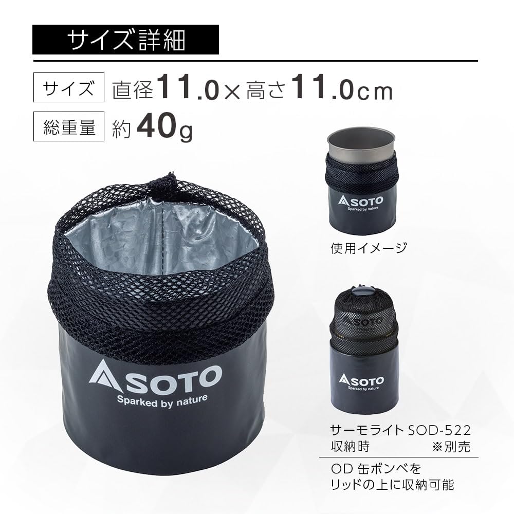 SOTO Cozy 750 SOD-5212