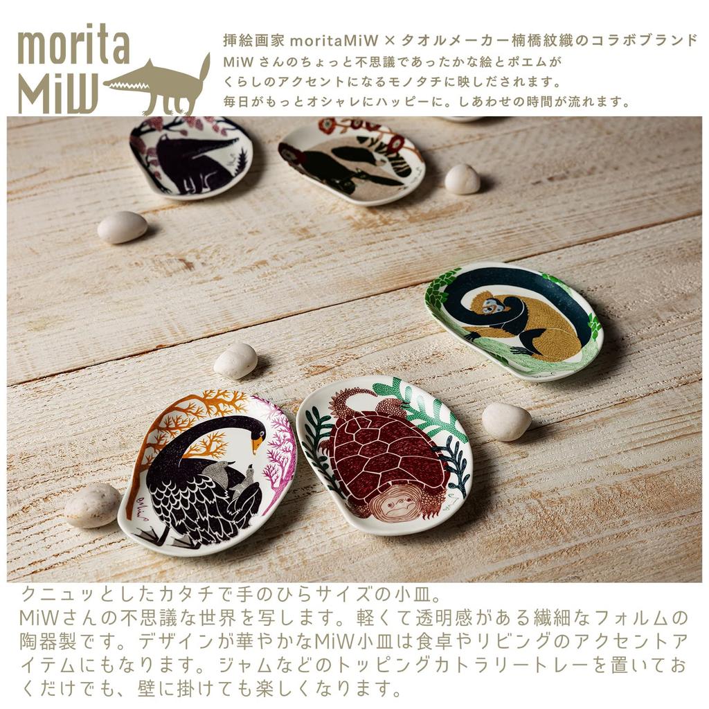 Kusunokibashi Monori Small Plate with a Turtle On a Grassland At the Bottom of the Water Made In Japan [moritaMiW] [M-68388-00-2]