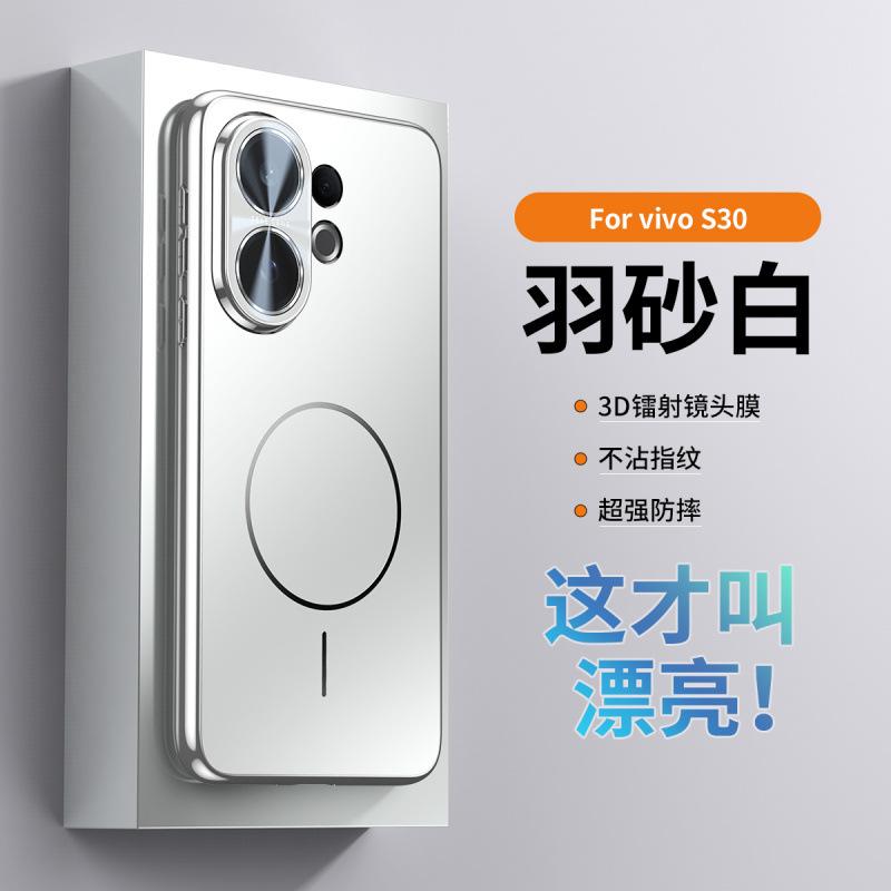 Applicable to vivoS11 mobile phone case, new Promini matte magnetic suction lens integrated all-inclusive anti-drop case, men