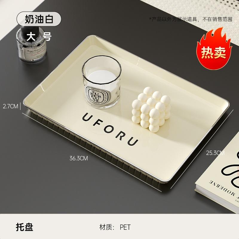 Light luxury tea tray household living room water cup dessert fruit storage tray Nordic style rectangular plastic tray