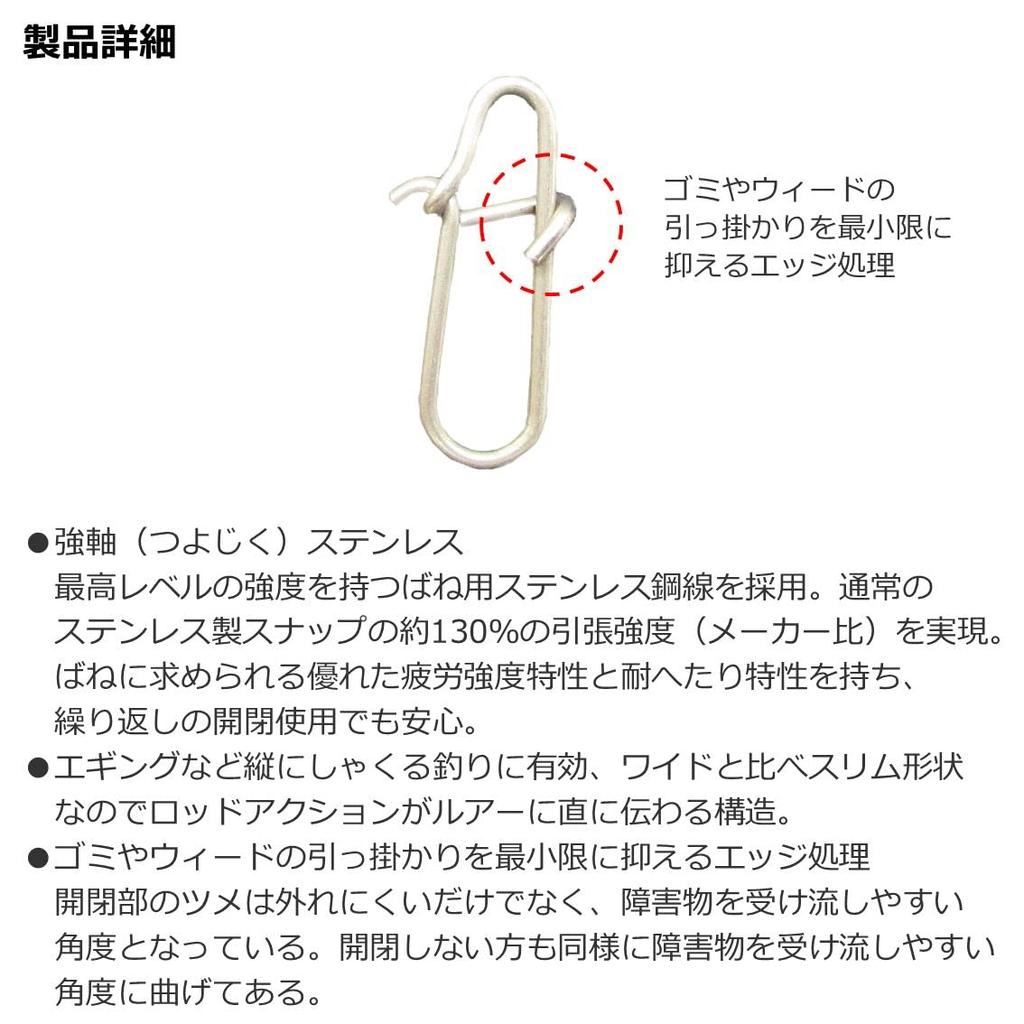 Daiwa Strong Axis Snap Slim LL Value Pack