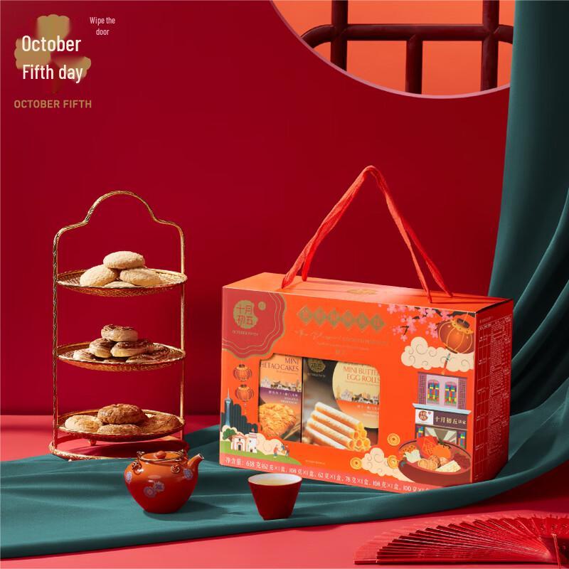 October Fifth Blooming Flowers Cookie & Pastry Gift Box