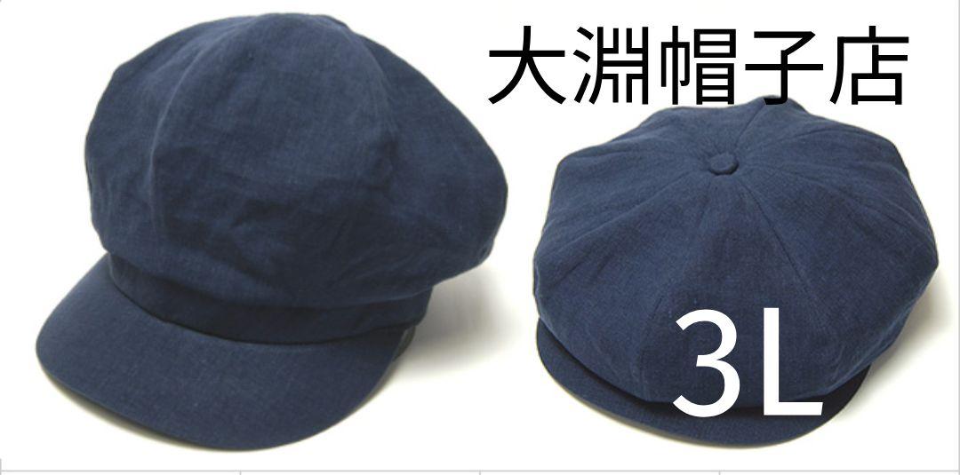 

[Б/У] Магазин шляп Kawabuchi Большой размер Льняная кепка 63см