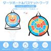 CYFIE Dart Board Basket Hoop and Goal 38cm 2-in-1 Sticky Throwing Game Shooting Practice Double-Sided Parent-Child Multiplayer Throw Balls 9pcs