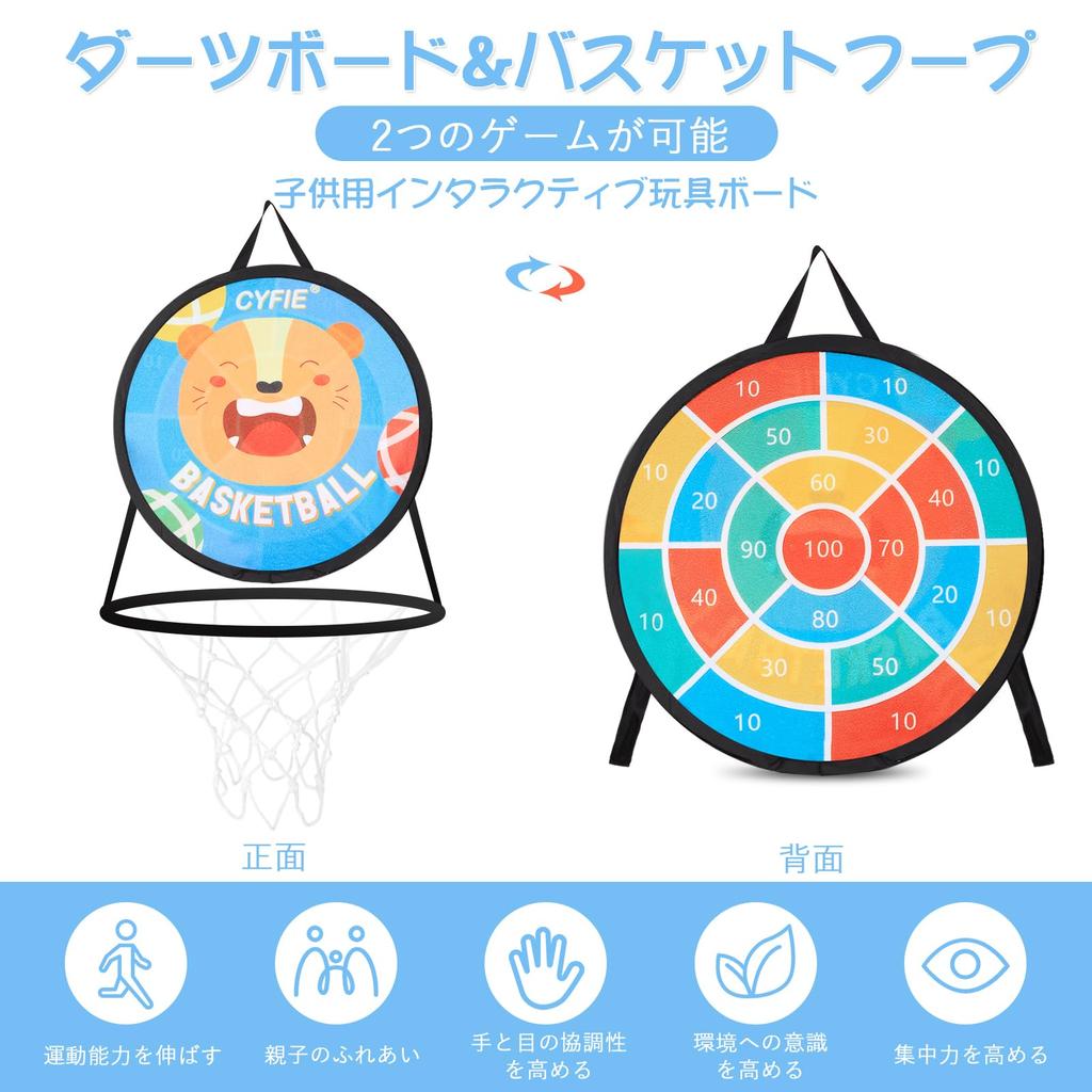 CYFIE Dart Board Basket Hoop and Goal 38cm 2-in-1 Sticky Throwing Game Shooting Practice Double-Sided Parent-Child Multiplayer Throw Balls 9pcs