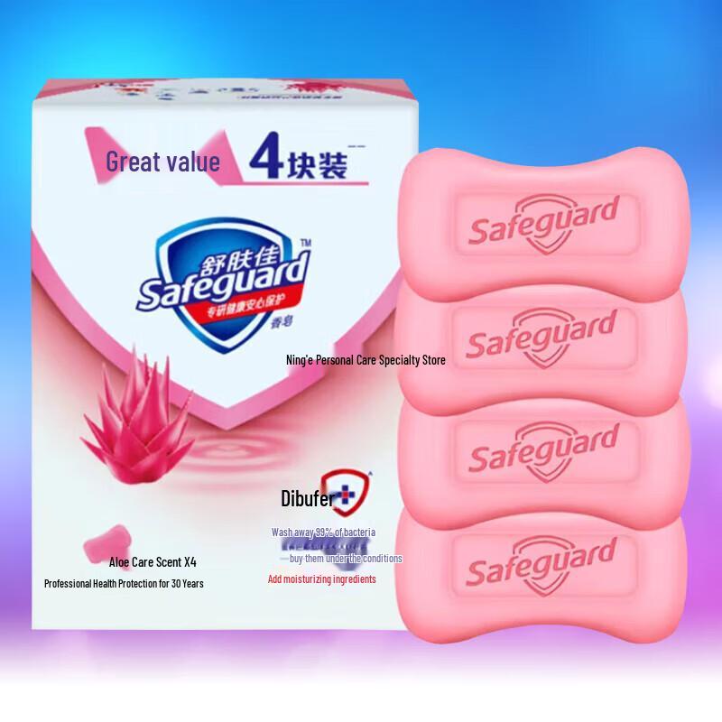 

Safeguard Moisturizing Bar Soap
