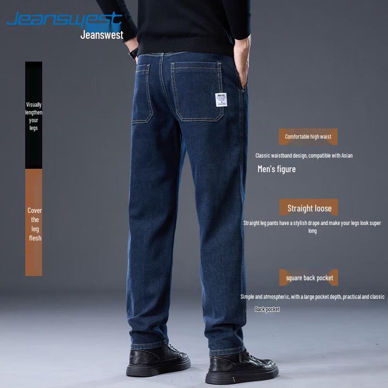 JEANSWEST Men's Trendy Loose-Fit Straight-Leg Stretch Jeans