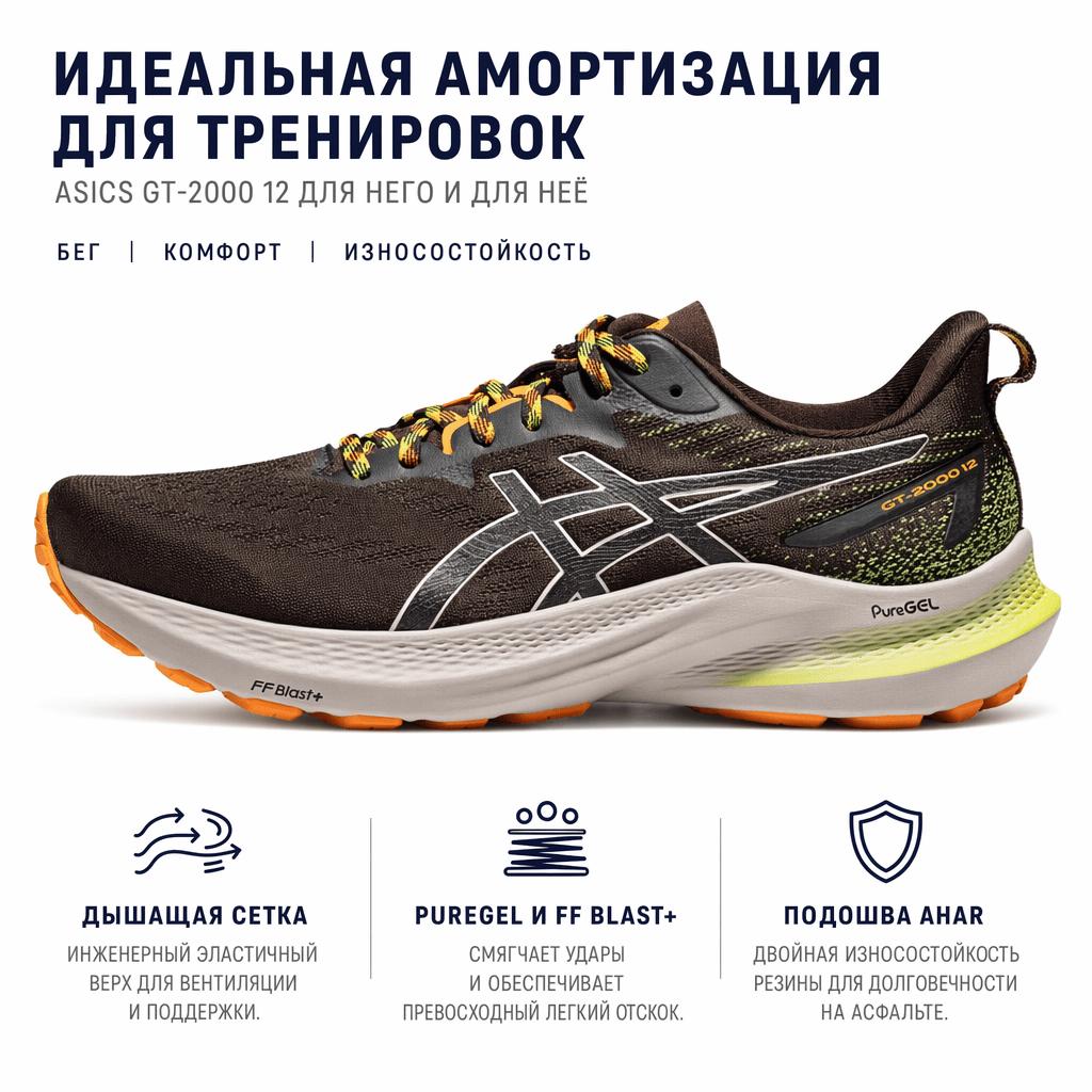 Asics GT 2000 12 TR Nature Bathing - Neon Lime Adidași Unisex Albastru 1011B775-200