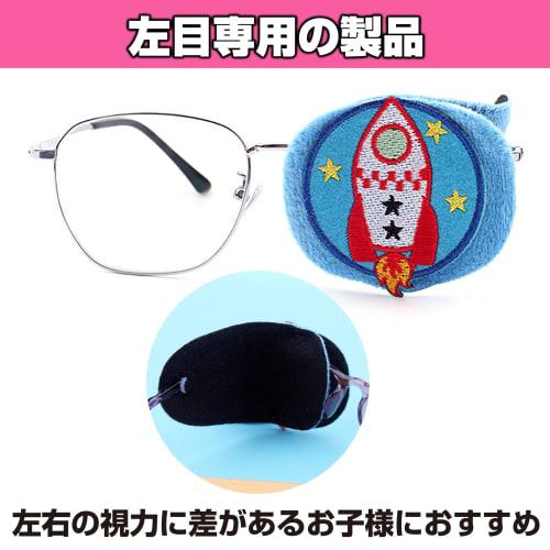 Felimoa Eye Patch Eye Mask for Left Eye, Training Eyeglass Cover for Kids, Blue and Red, Set of 2