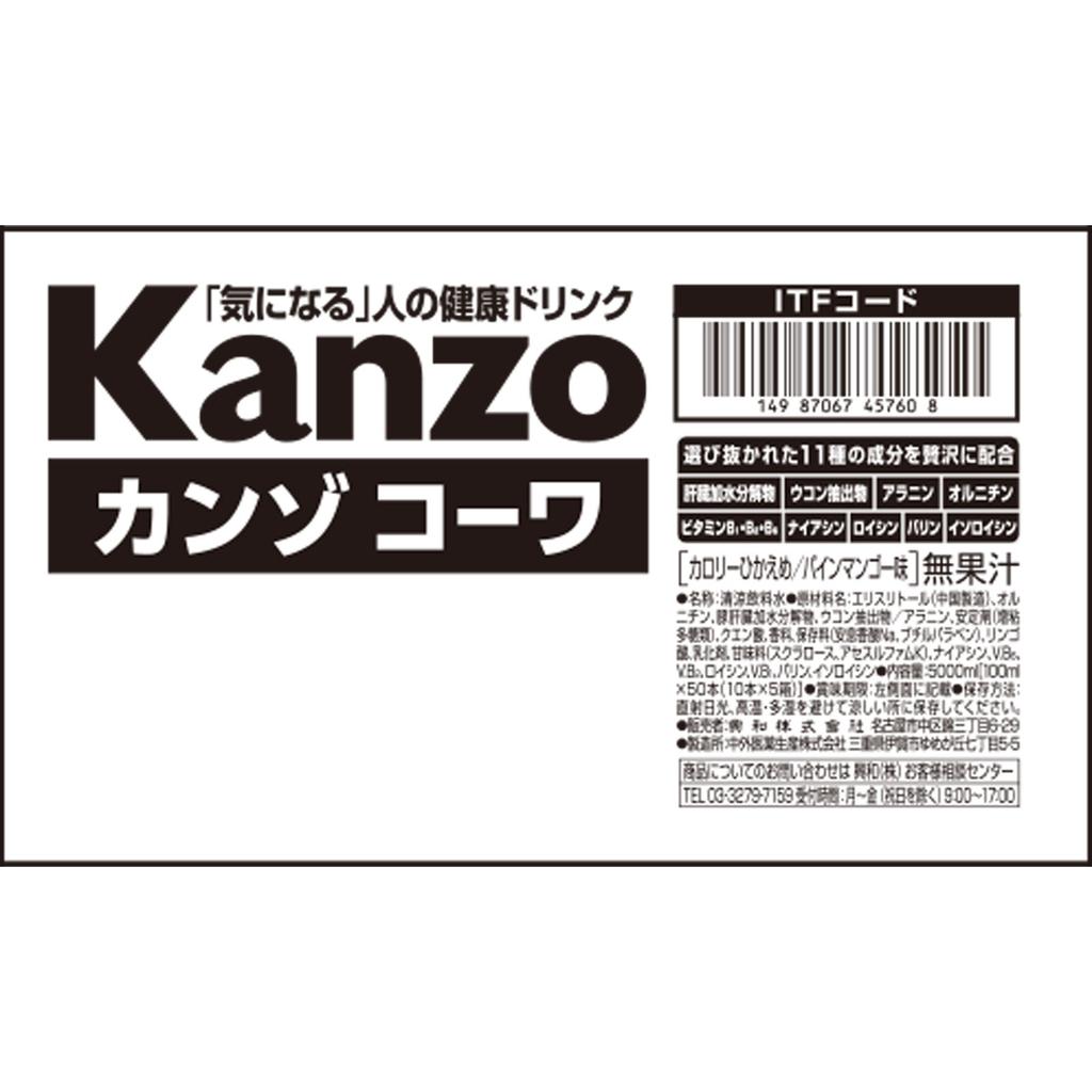 KOWA Kanzokowa Etui na napoje 100 ml x 50 Kurkuma Wzmacniająca wątrobę Kurkuma