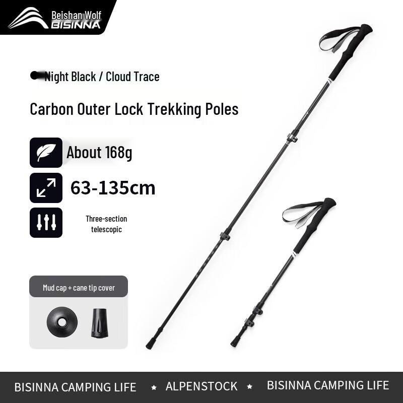 

North Mountain Wolf Carbon Fiber Ultra-Light Telescopic Trekking Pole