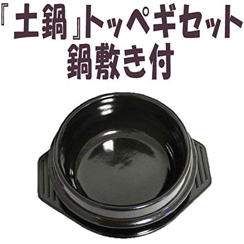 Earthenware Pot Tteokbogi (No. 3) Set 14cm