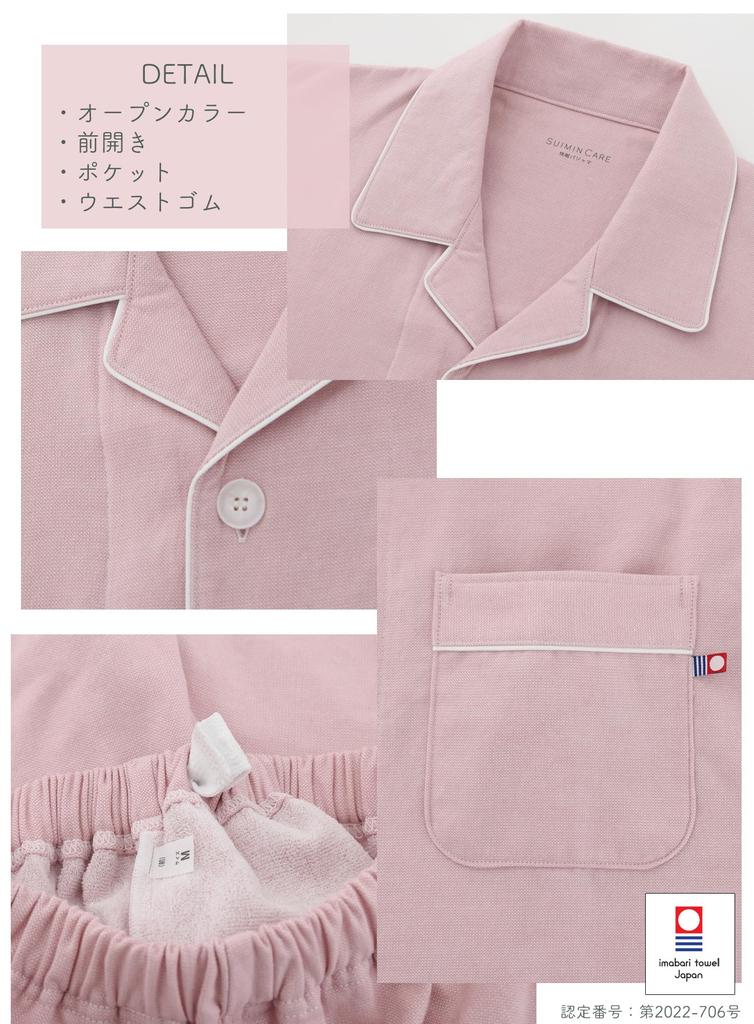 SUIMIN CARE Made in Unisex Imabari Towel Gauze Shirt Long Solid Check Sizes LL Solid Japan, Pajamas, Sleeve, 100% Cotton, Colors, Pattern,