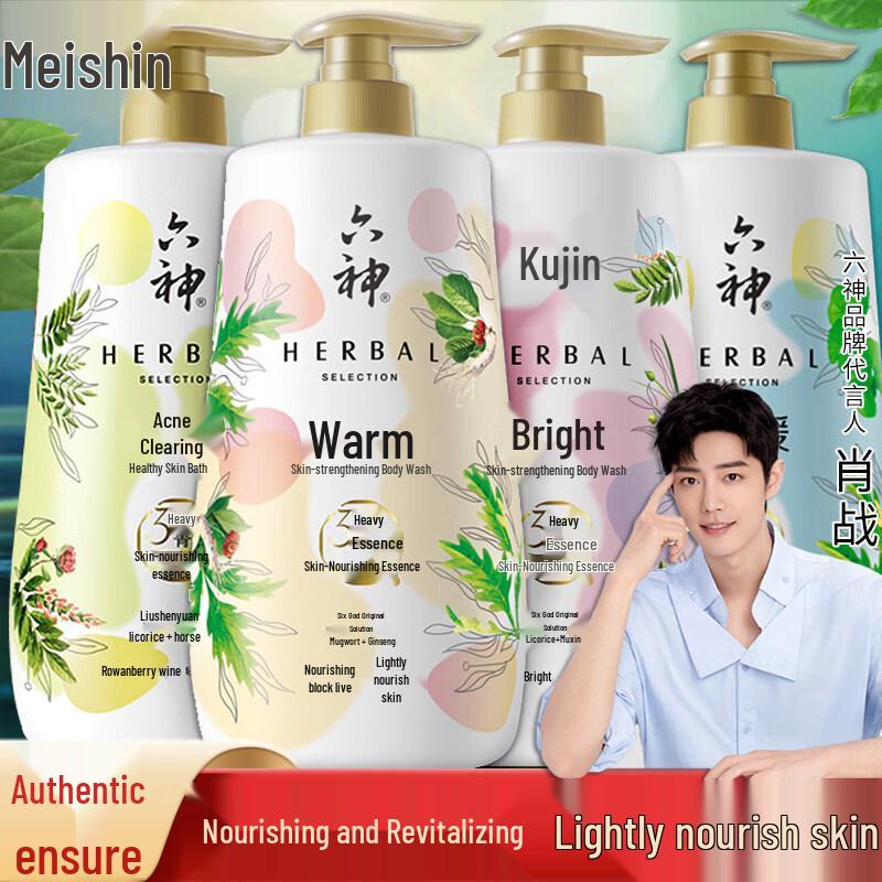 Liu Shen Gentle Essence Skin-Nourishing Shower Gel with Mugwort & Ginseng