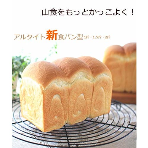 Asai Shoten Original Altite New Bread Pan for Perfectly Shaped Mountain Bread, 1.5 Loaf, Silver