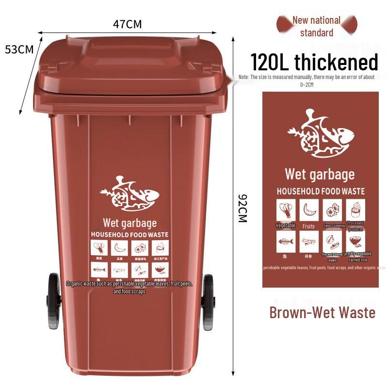 120L Outdoor Commercial Waste Bin