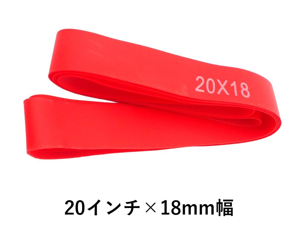 Audiophile PVC rim tape 20 inches x 18mm width 4 piece set