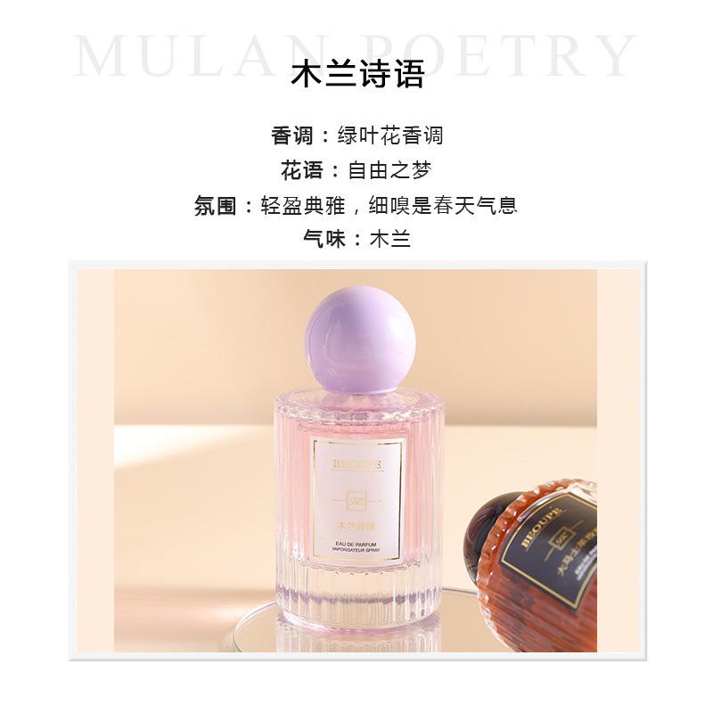 Perfume Women's long-lasting fragrance Eau fragrance Northern Cedar Floral Notes Women's fragrance