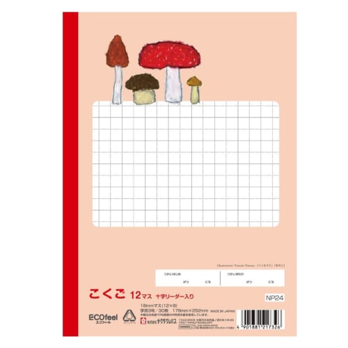 Sakura Crepas Study Book Japanese 12 Squares B5 Yusuke Yonezu Design Hedgehog 3 Books NP24(3)