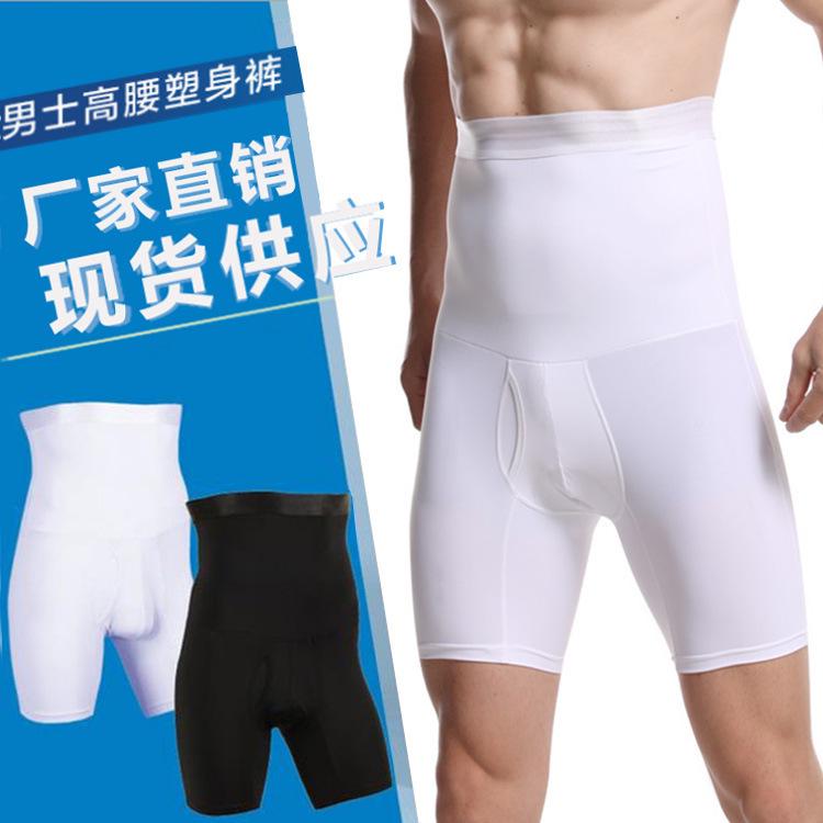 Men's High Waist Tummy Control Shaping Pants - Breathable Solid Color Elastic Design