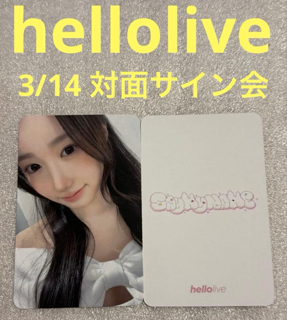 [Б/У] SAY MY NAME Is hellolive 3/14 A Май
