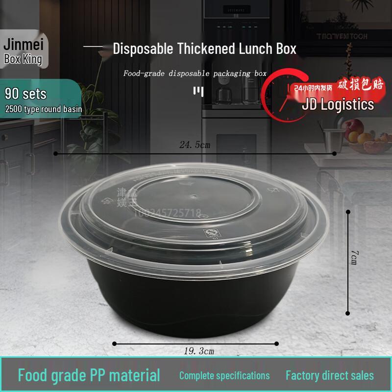 

Jianmei Box King 2500ml Round Disposable Meal Box with High Lid - 90 Sets