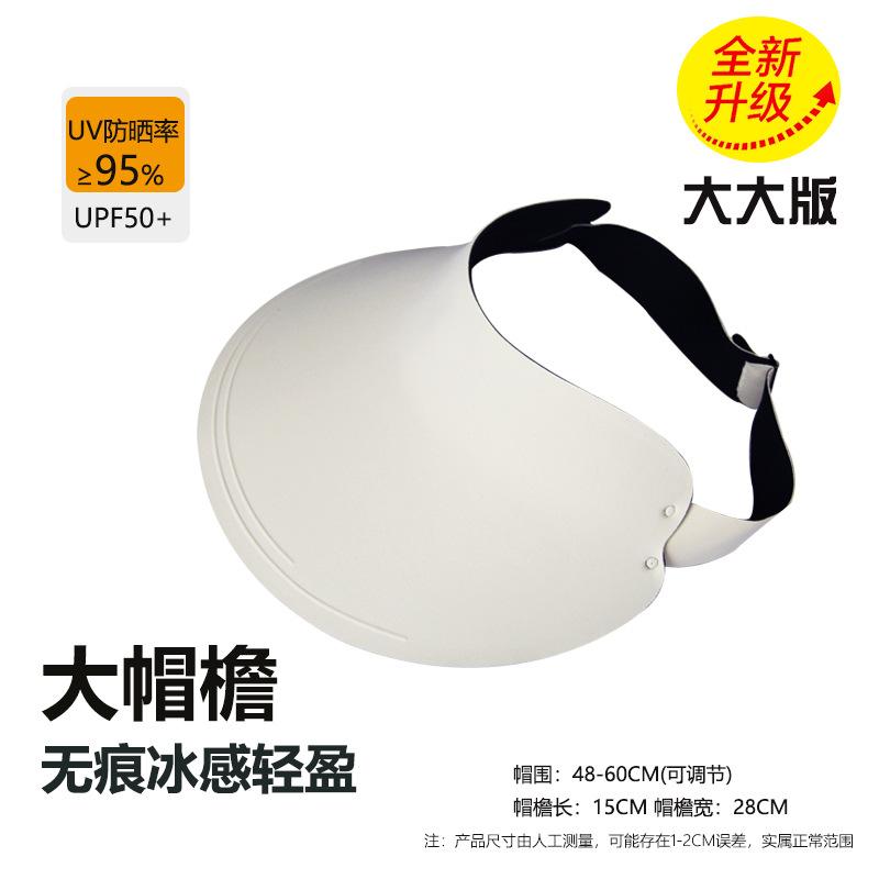Traceless sunscreen hat women's new big brim sun hat empty top hat summer UV protection hat