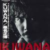 LP Record MASAHIRO KUWANA - Kuwana MOON28053 MOON 1988 Japan Japanese Pop/Rock Used