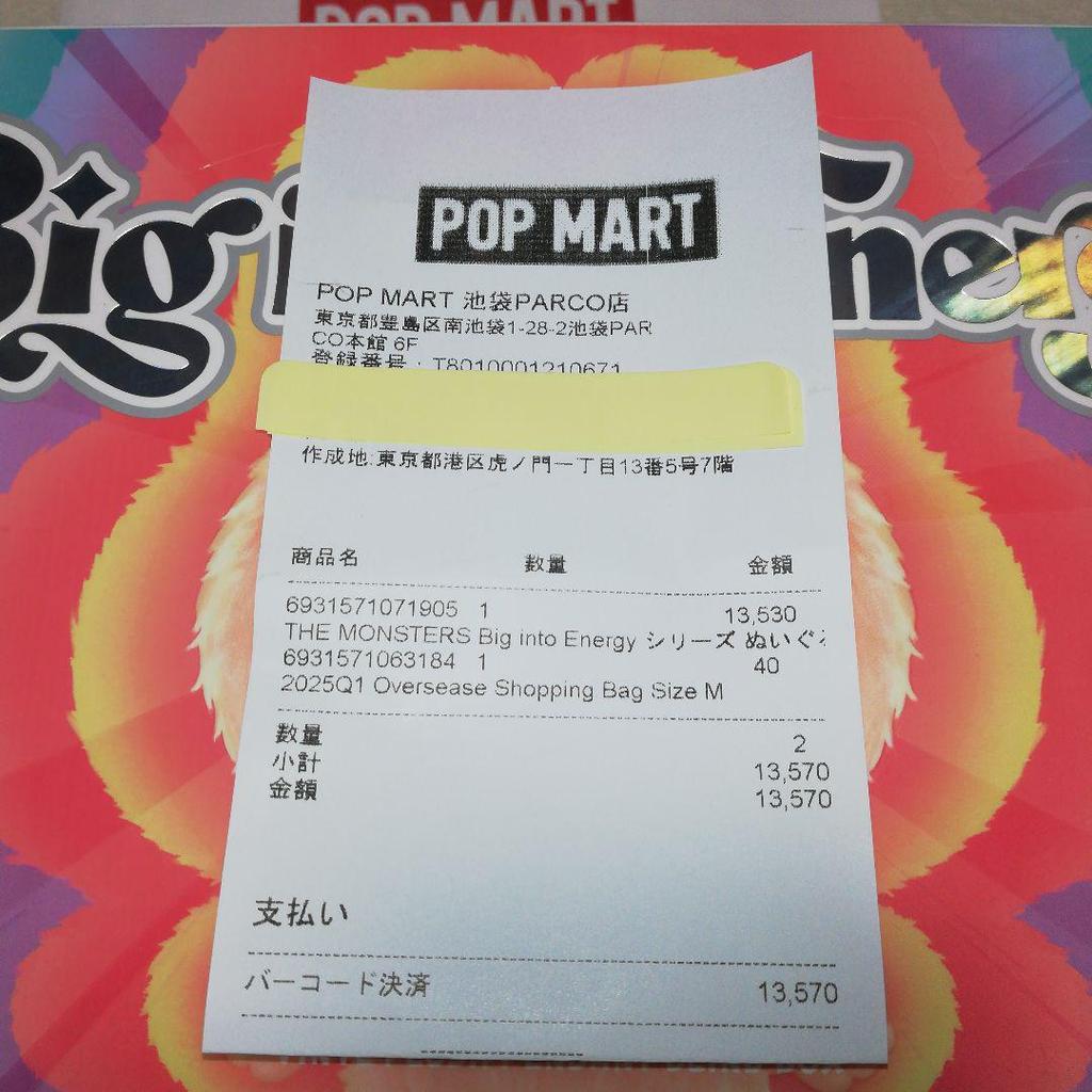 [USED] Exclusively for Hyu-sama: Pop Mart Lovebu Assorted Box Energy