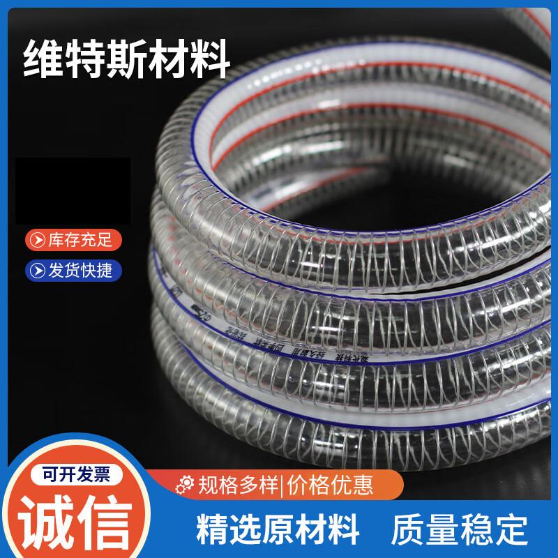 PVC Steel Wire Hose