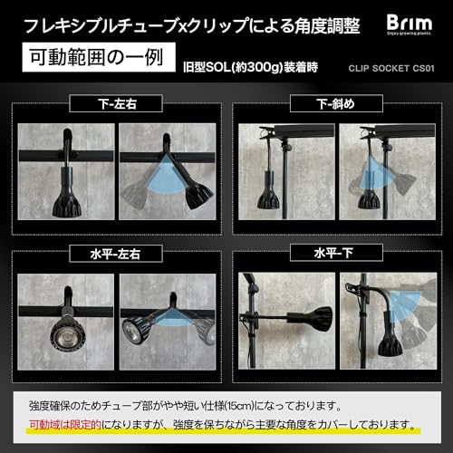 Offizielle BRIM Clip-Fassung, E26 Glühbirnenfassung, Kompatibel mit Grow-Lampen, 1,5 m Kabel, mit Schalter (CS01-BK (Schwarz))