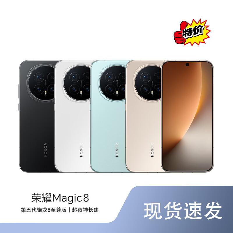 

Honor Magic8 5G Smartphone (CN version) 12GB+512GB
