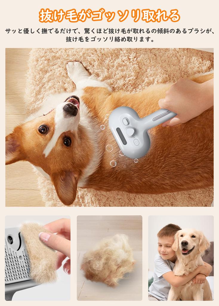MOCEMTRY Pet Spray with Water Cat Dog Hair USB Suitable for and Long Hair Cats and Dogs Brush, Type, Tank, Brush, Brush, One-Push Operation, Removal,