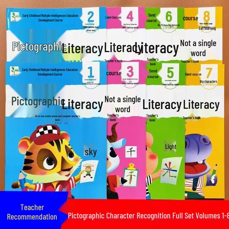 Little Sapling Pictographic Character Recognition Volumes 1-8: Early Childhood Education and Kindergarten Teaching Materials