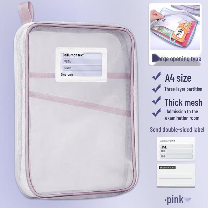 Bailiwen F6656 A4 3-Layer Mesh Hand-Carry Document Bag розовый