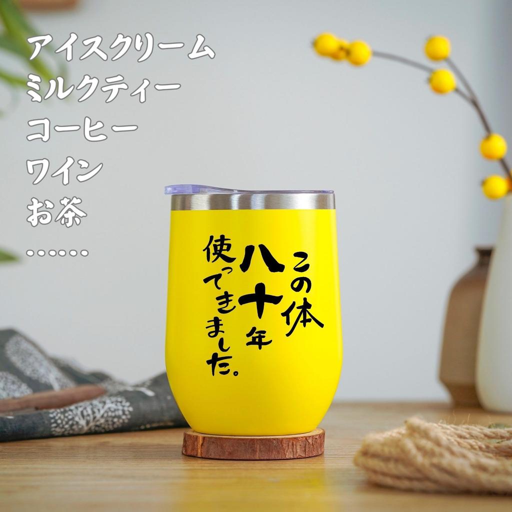 Gift for 80 year old men and Umbrella yellow been using this body for 80 water double stainless steel with vacuum women, longevity, birthday,