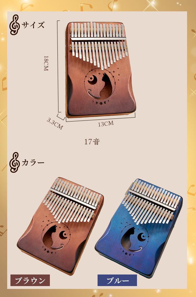ideamall Kalimba for Beginners 17-Key Wooden Thumb Piano Finger Piano Brown