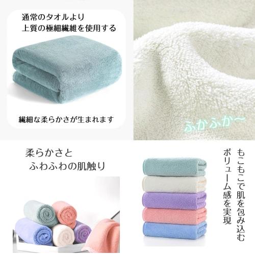 Set of 5 Microfiber Bath Towels, Approx. 60x120cm, Fluffy, Soft to the Touch, Absorbent, Quick-Drying, Perfect for Home, Salons, Esthetics, Sports, an