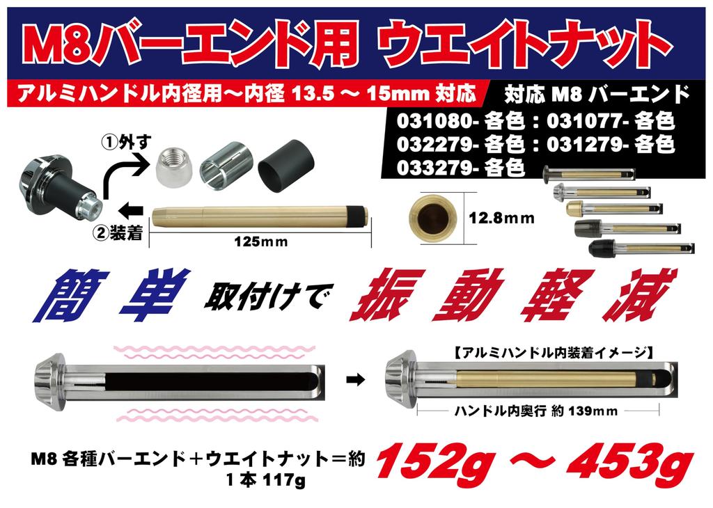 POSH FAITH 031075-WN-10 Motorcycle Goods Heavy Weight Nut, M8 Type, 2 Pieces, Handle Inner