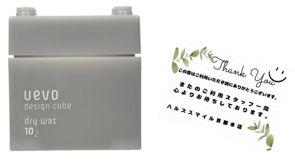 [Uevo] Design Cube Dry Wax 80g [Includes Haru s Smile Limited Edition Card] (1 piece)