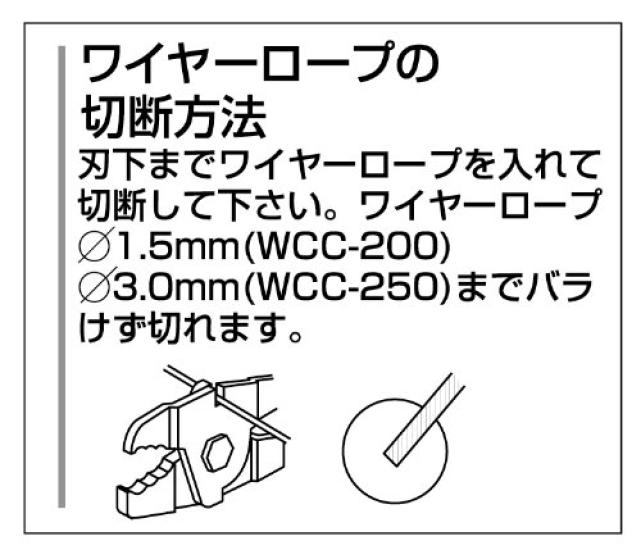 Three Peaks Drahtklemme 3.peaks Schneider, 200mm, WCC-200
