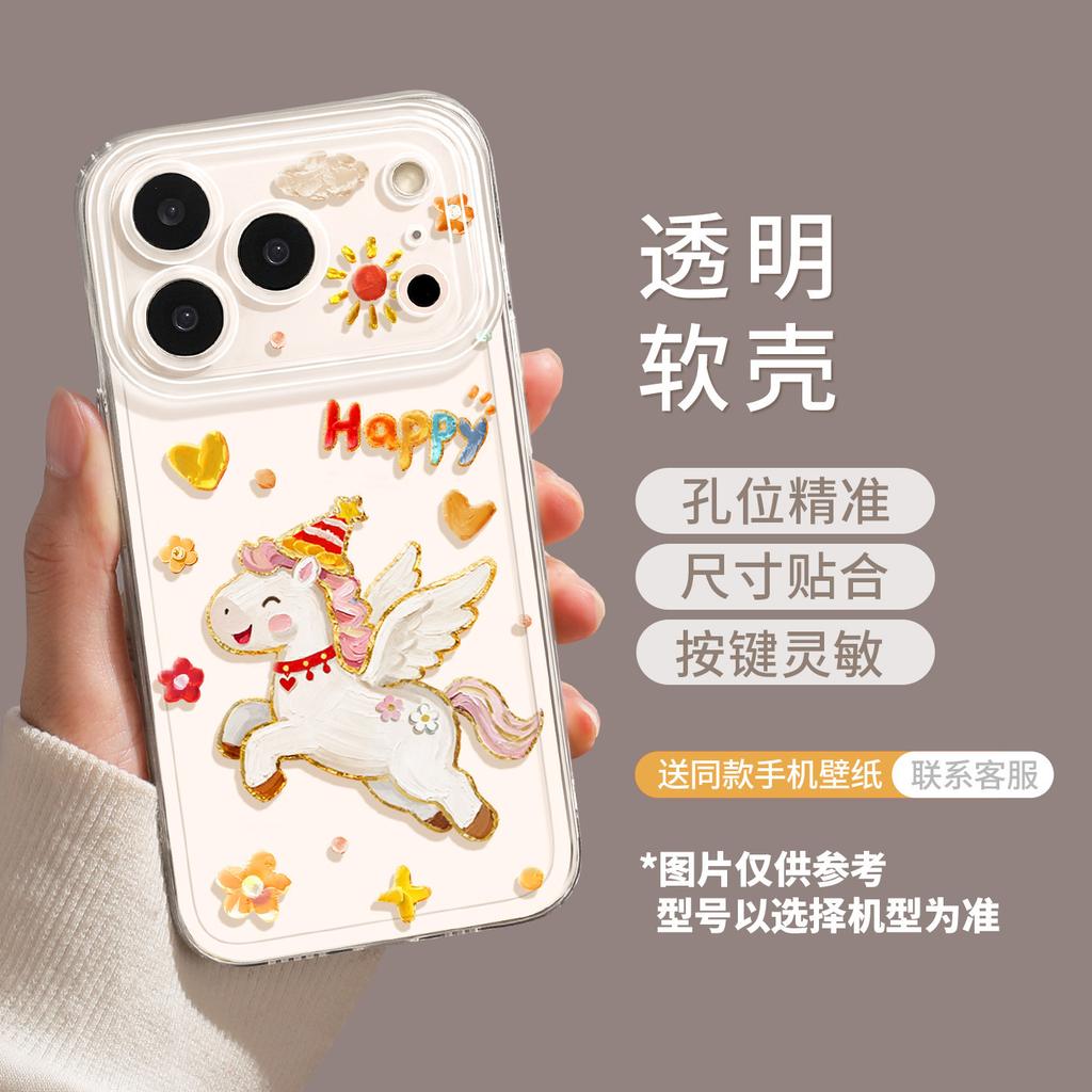 Pony mobile phone case for iPhone17 transparent 16promax soft 15 Apple 14 cute 13 female flowers 12 sets